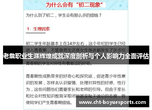 老詹职业生涯辉煌成就深度剖析与个人影响力全面评估